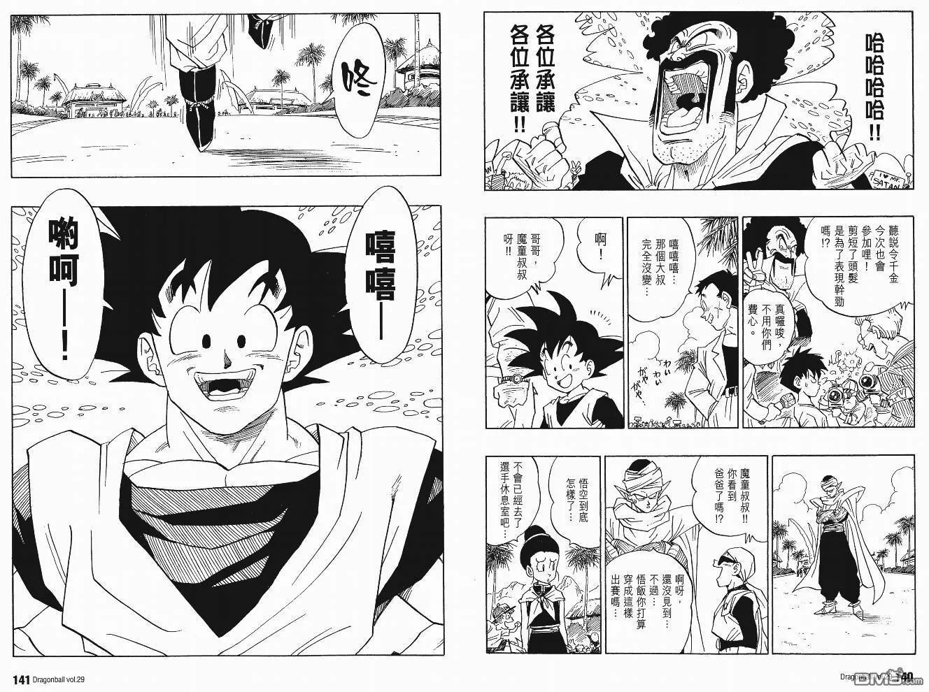 第29卷 第73页