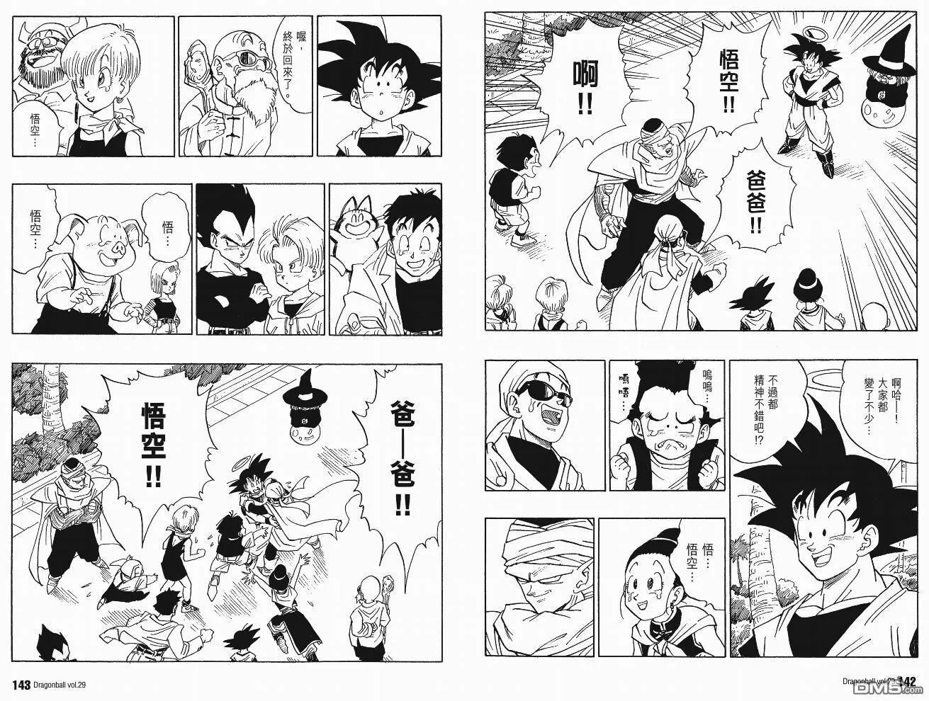 第29卷 第74页
