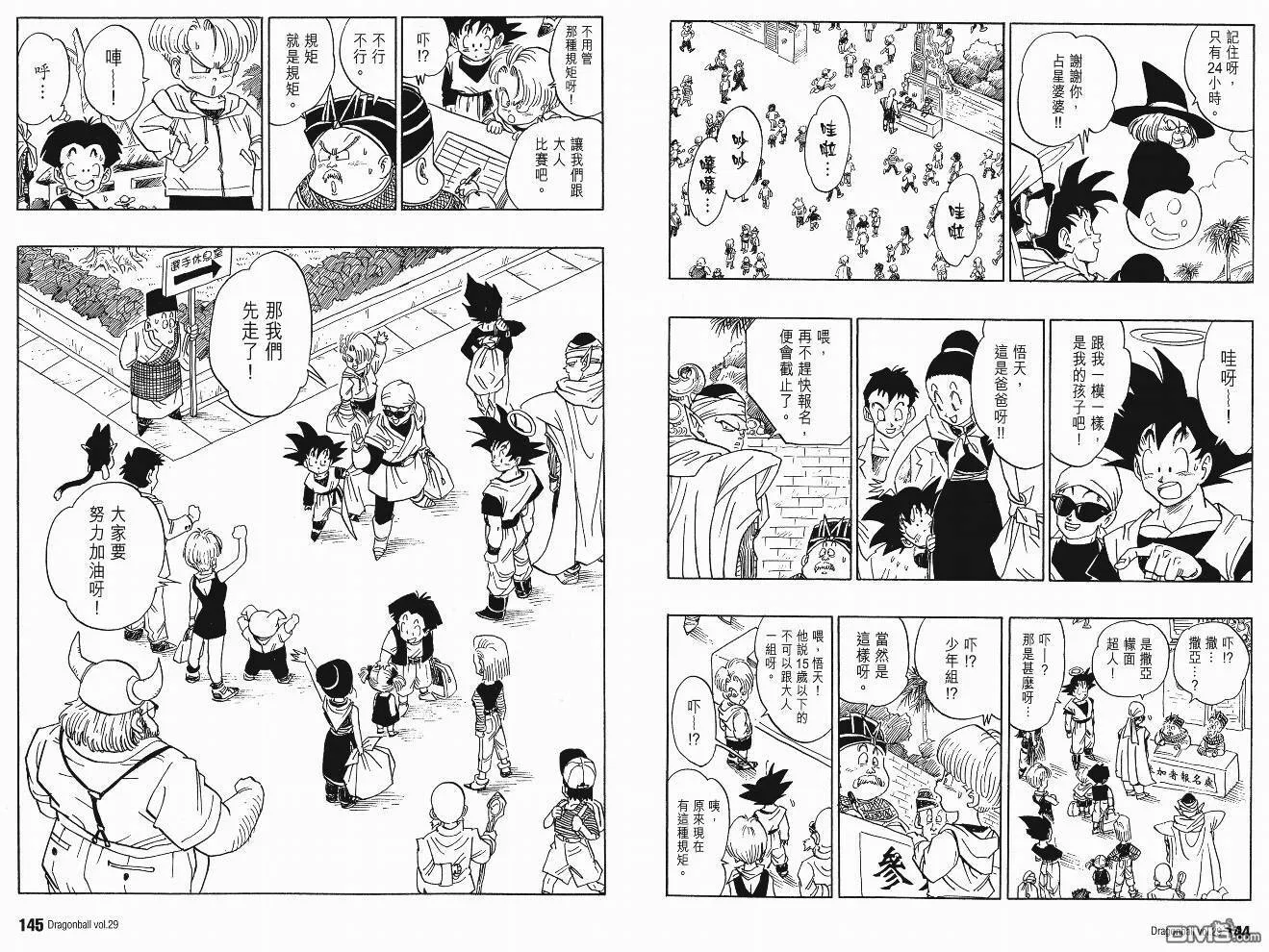 第29卷 第75页