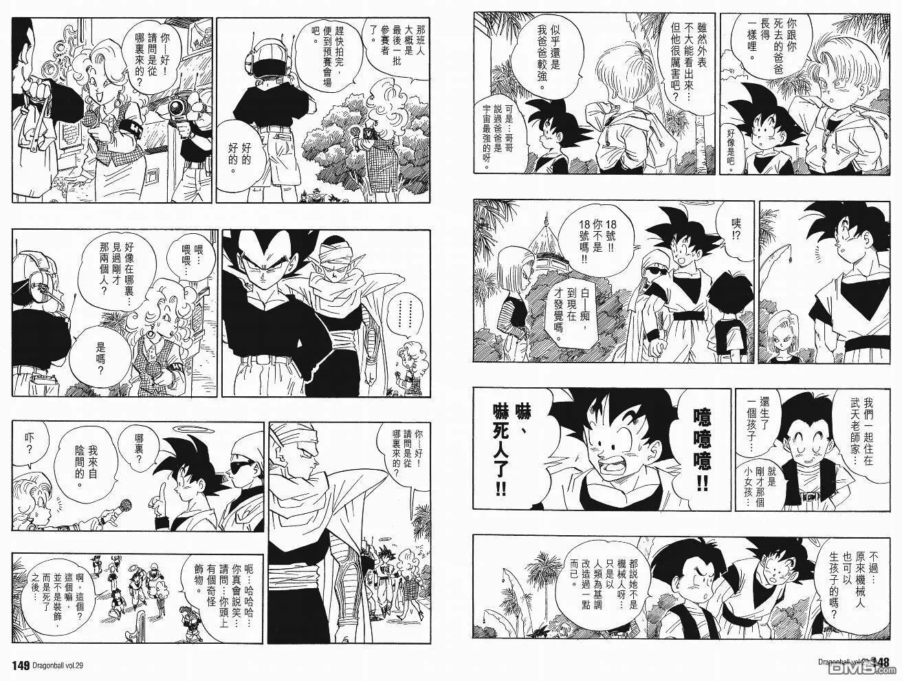 第29卷 第77页