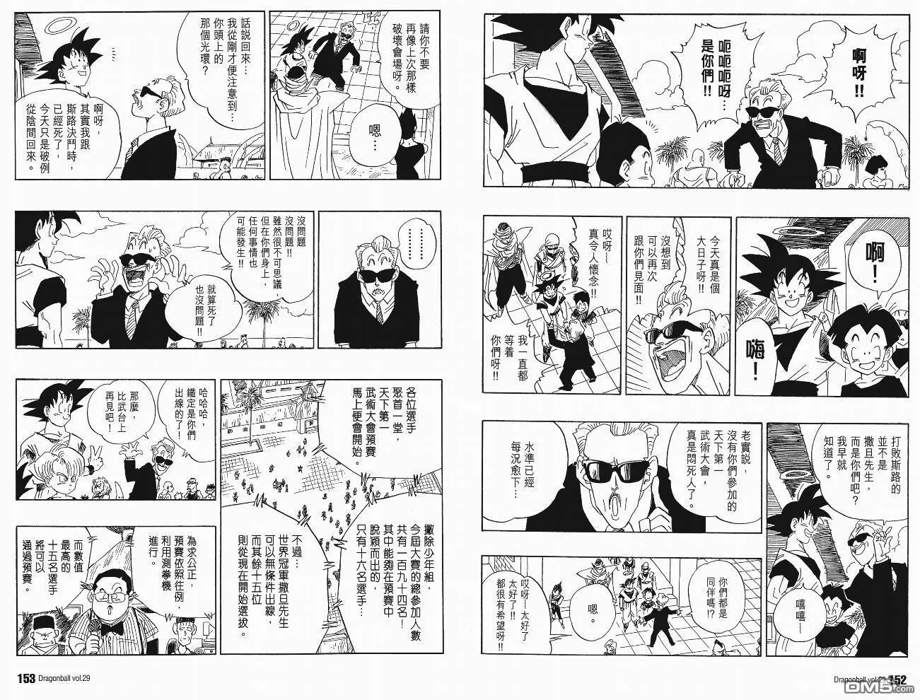 第29卷 第79页