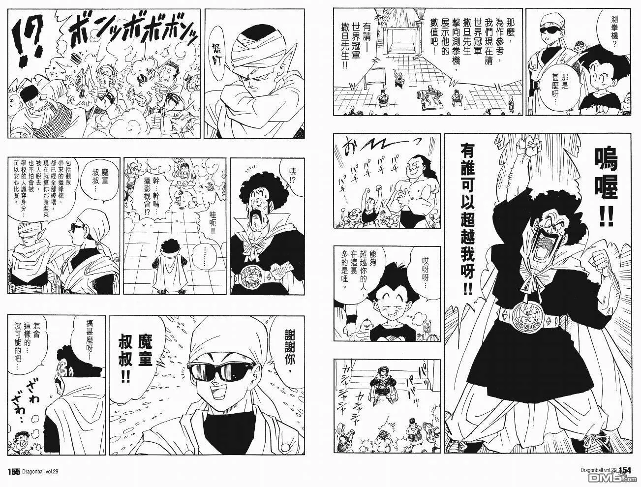 第29卷 第80页