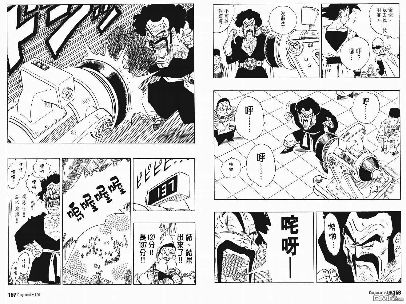 第29卷 第81页