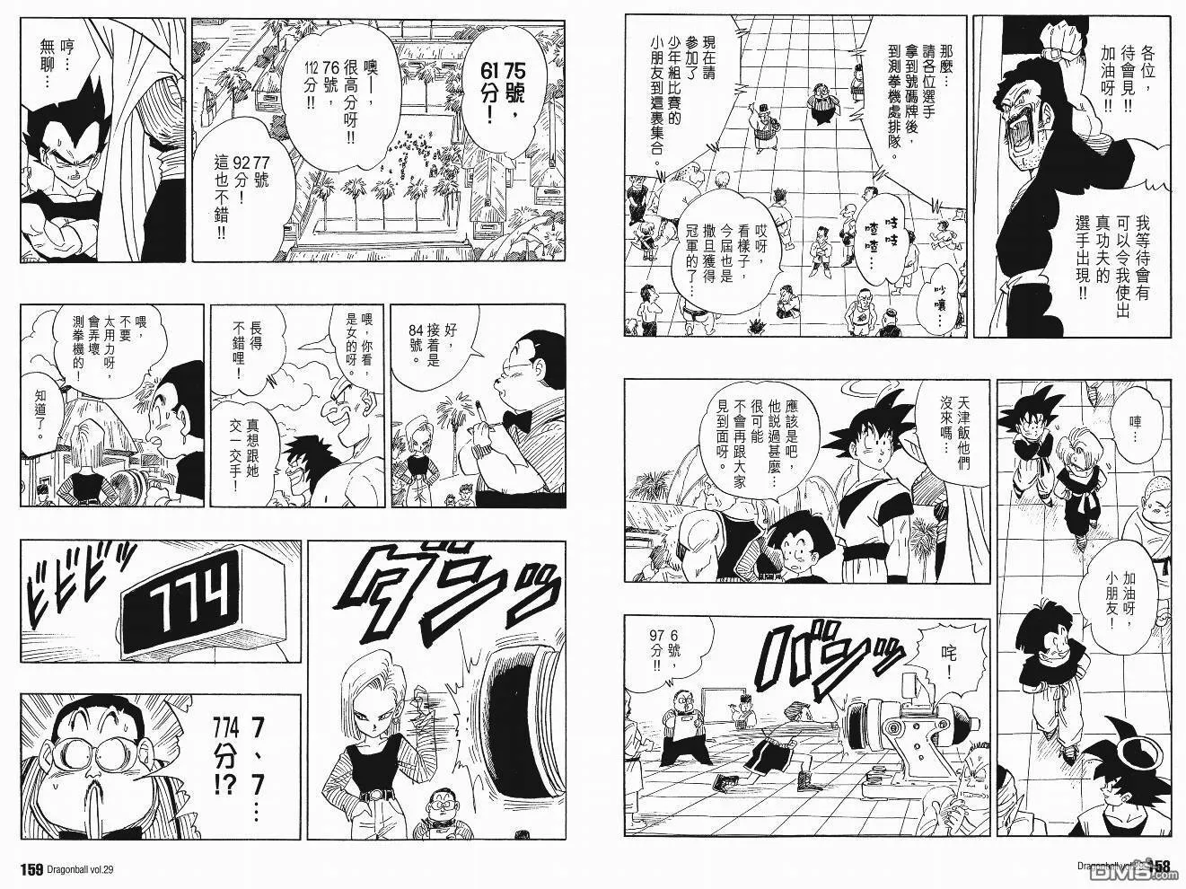 第29卷 第82页