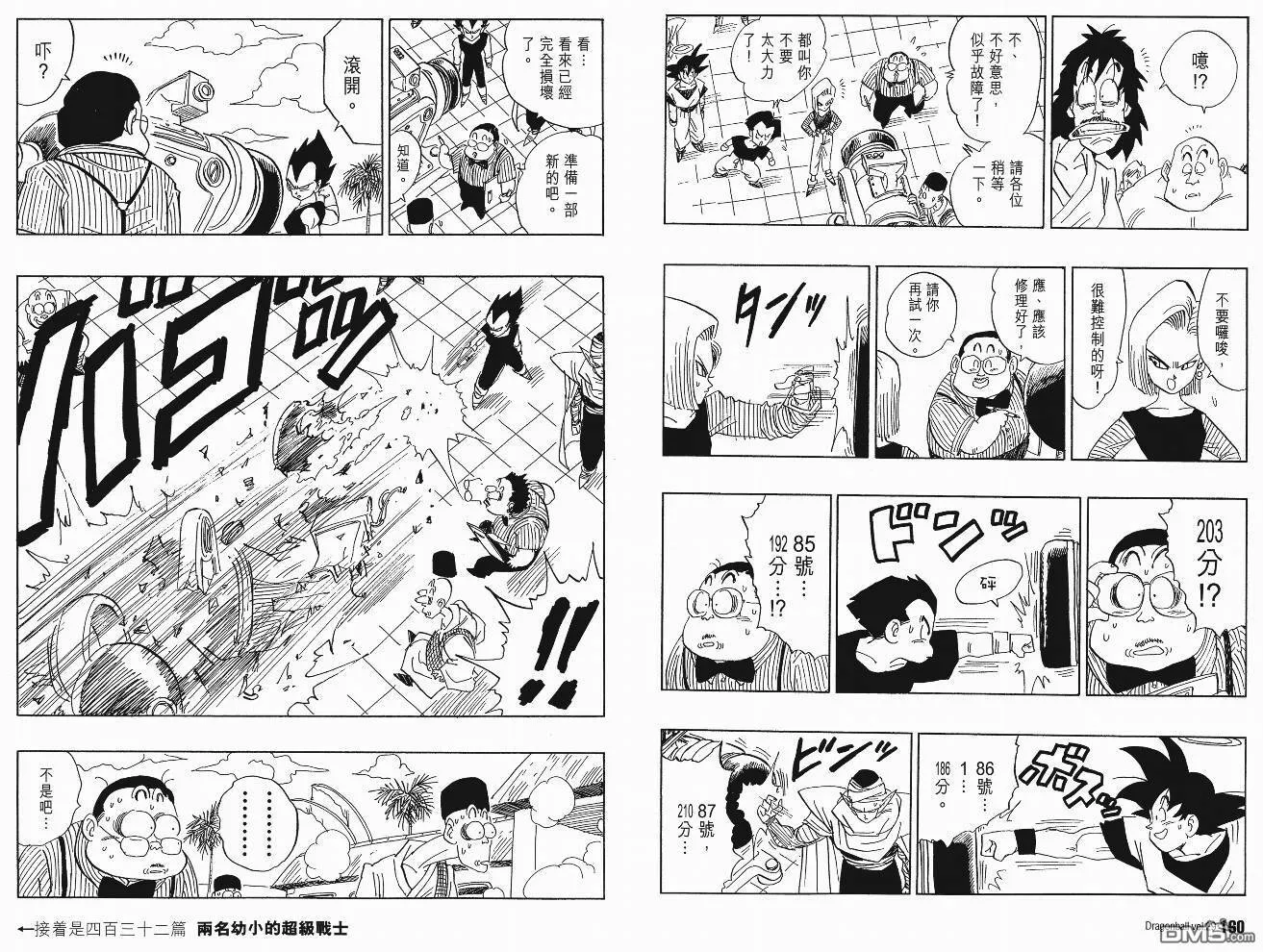 第29卷 第83页
