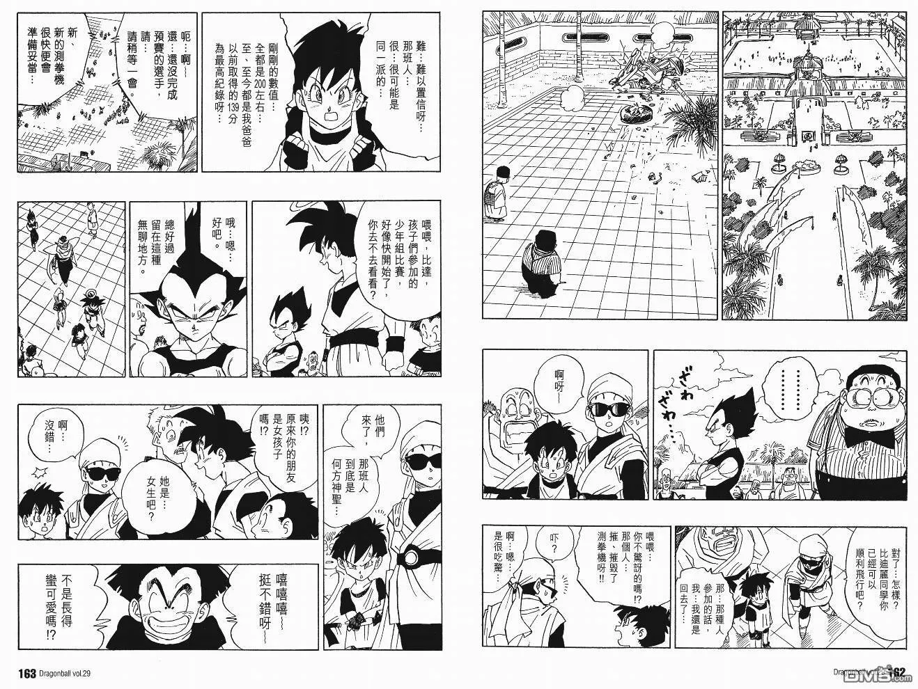 第29卷 第84页