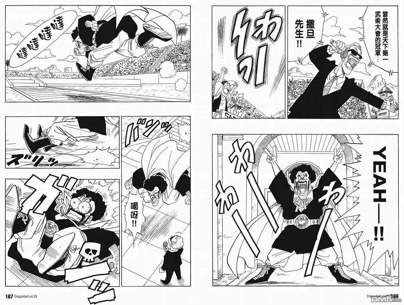 第29卷 第86页