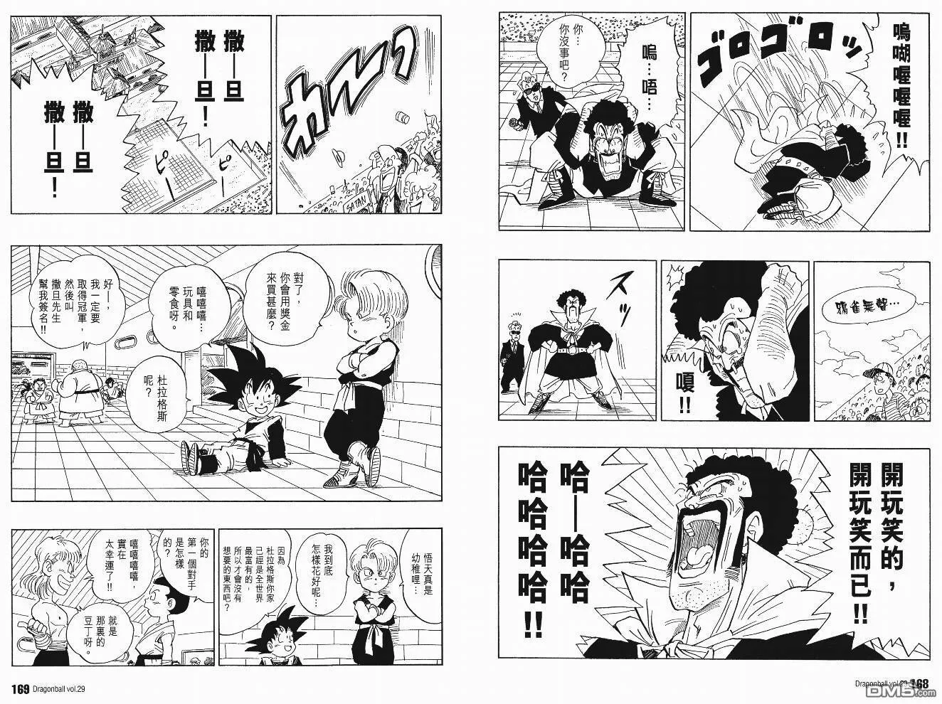 第29卷 第87页