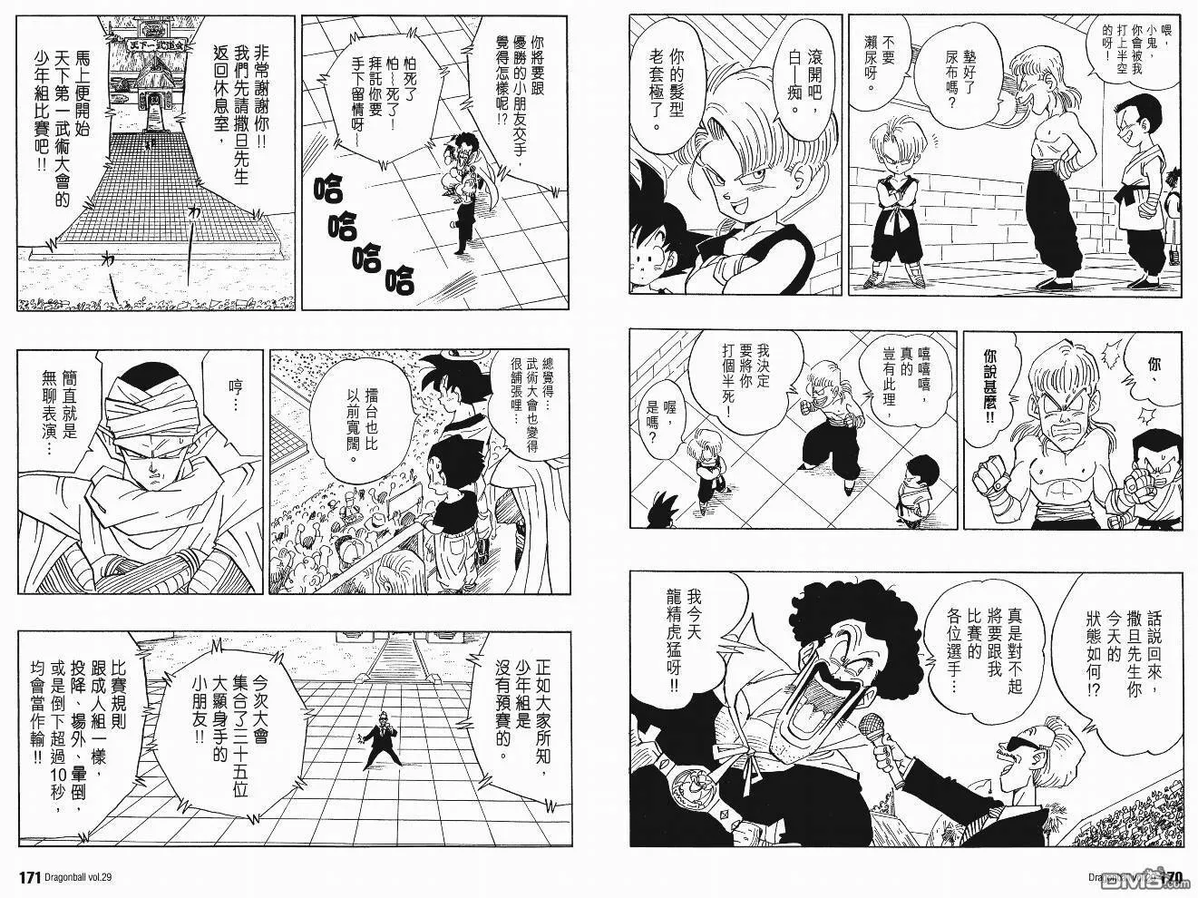 第29卷 第88页