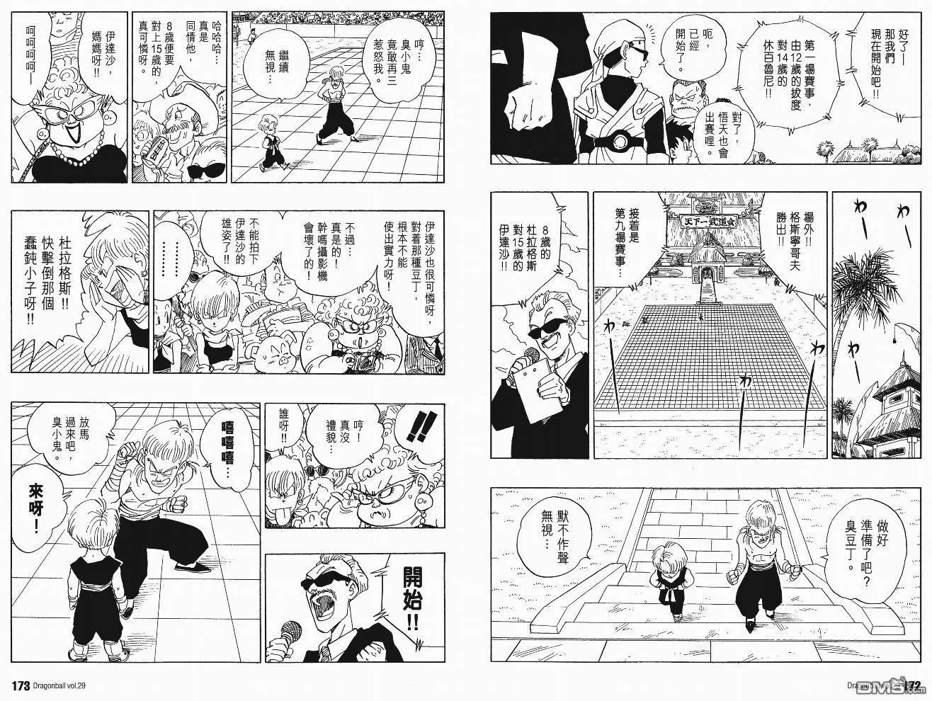 第29卷 第89页