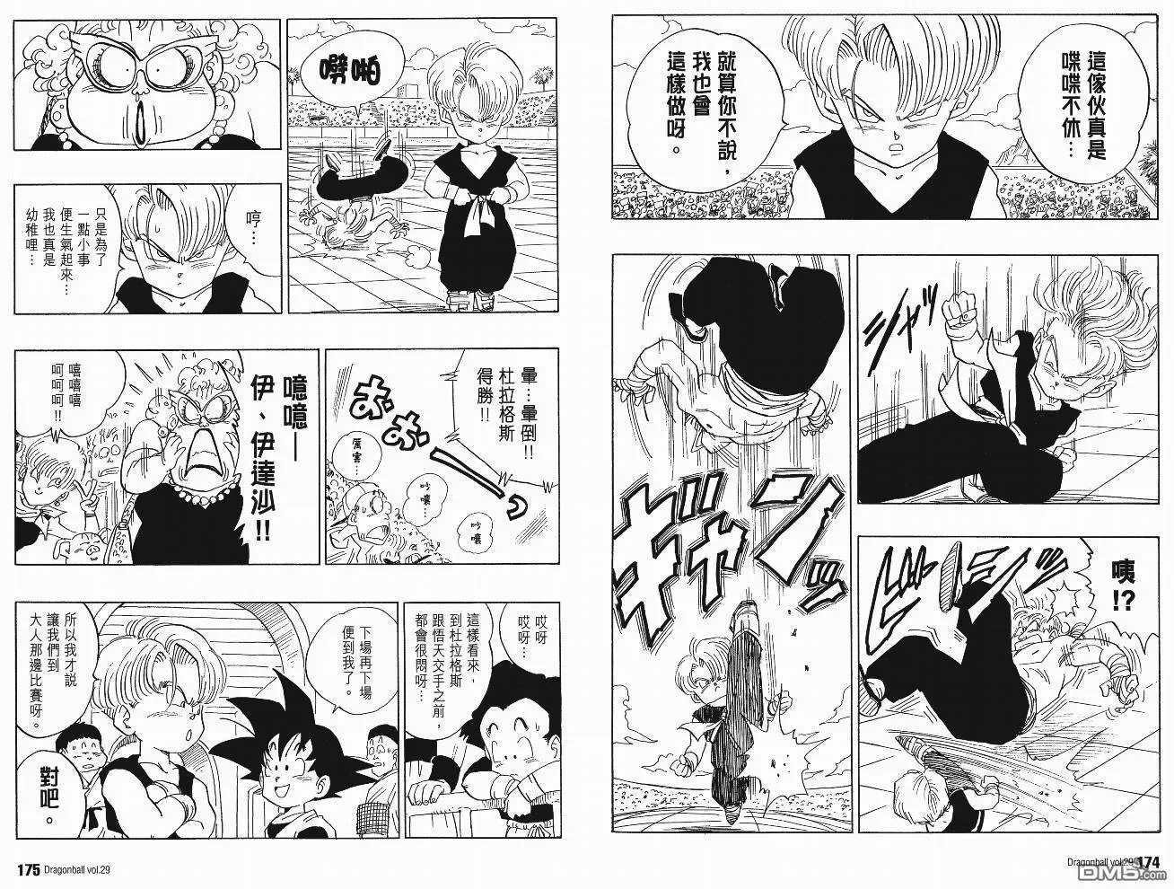 第29卷 第90页