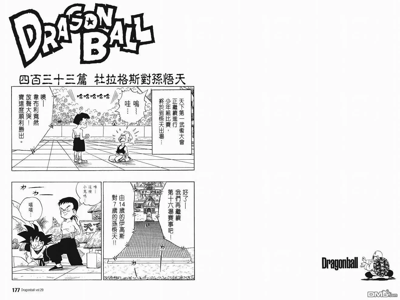 第29卷 第91页
