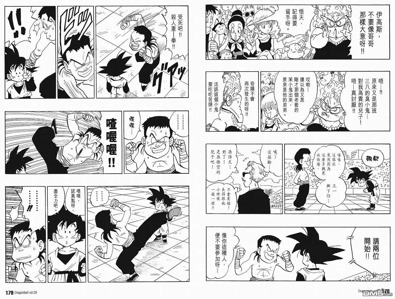 第29卷 第92页