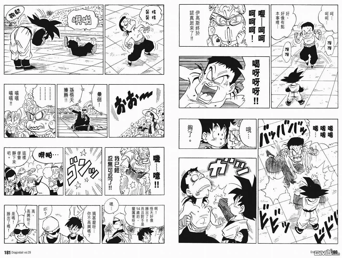 第29卷 第93页