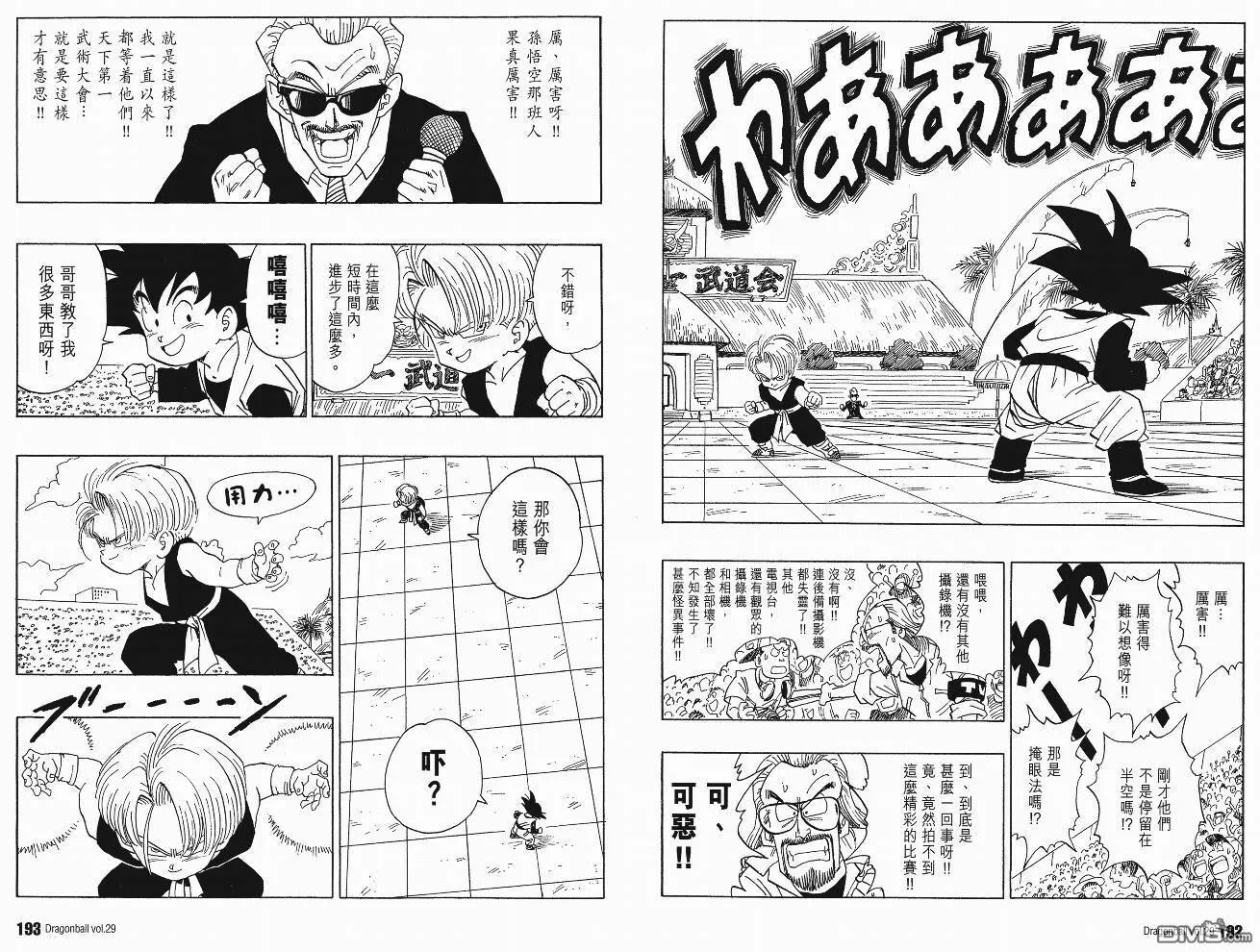 第29卷 第99页