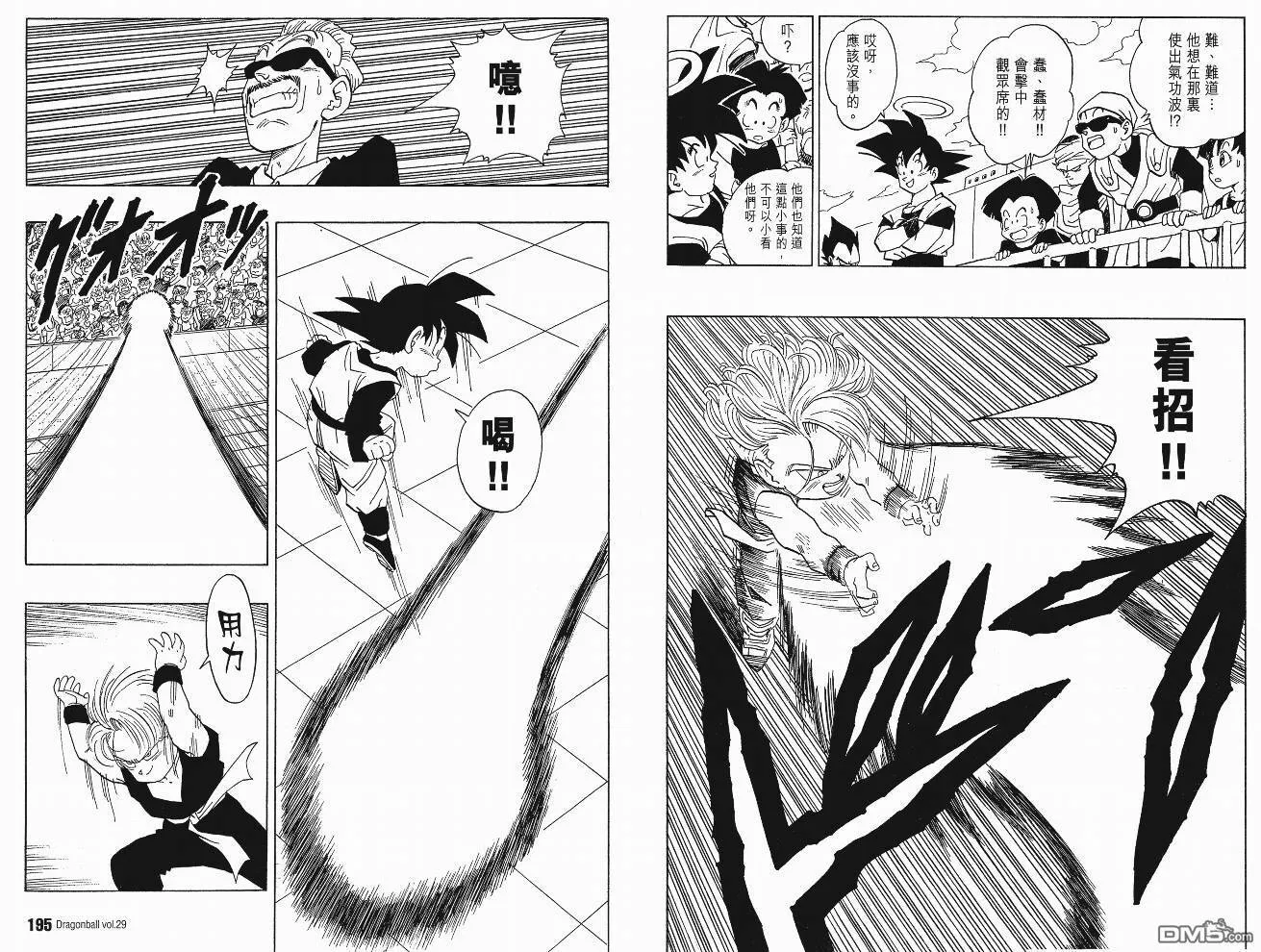 第29卷 第100页