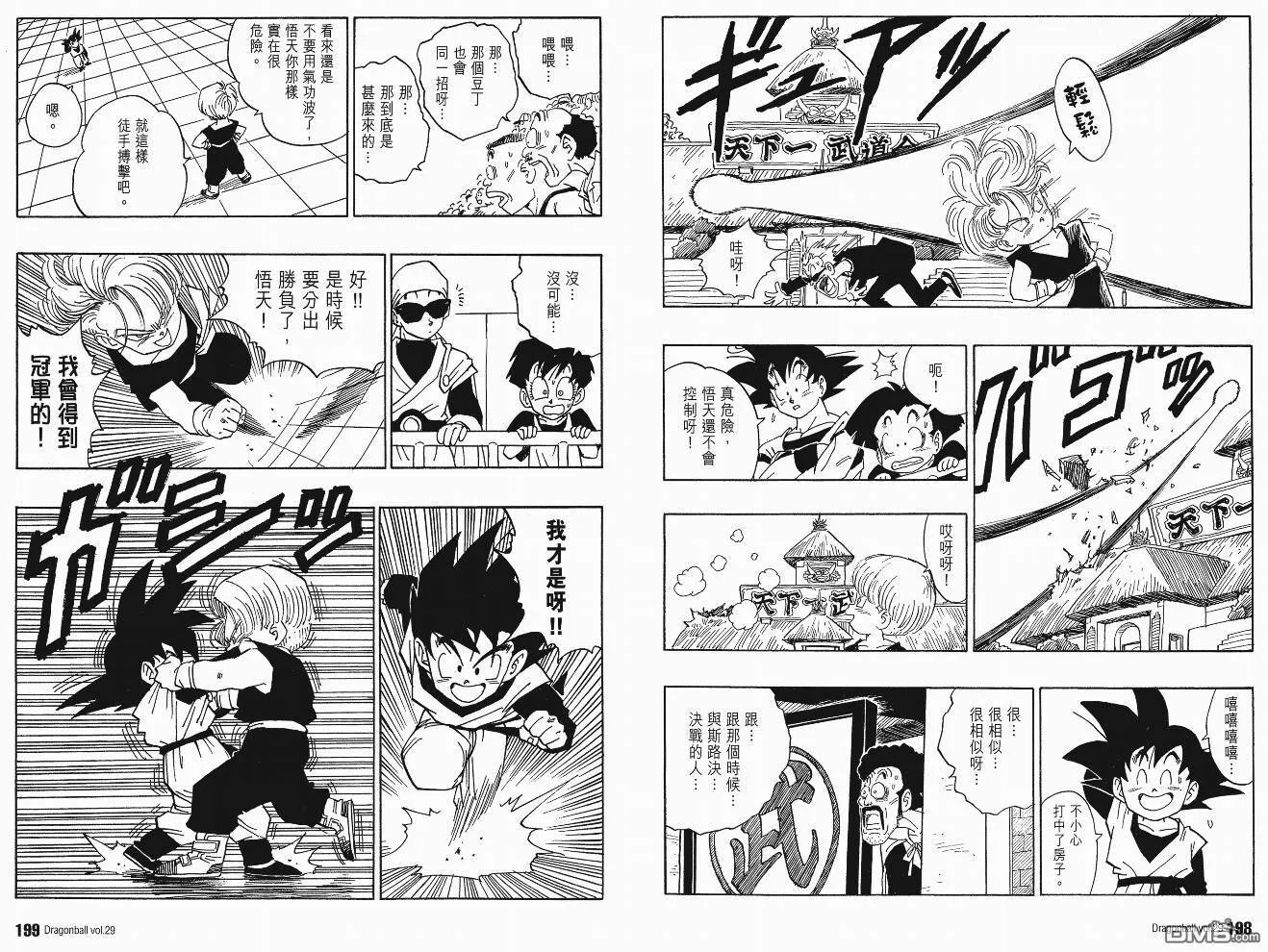 第29卷 第102页