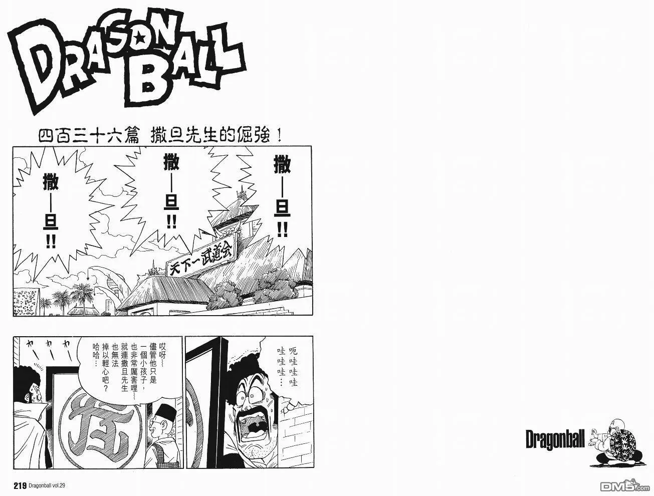 第29卷 第112页
