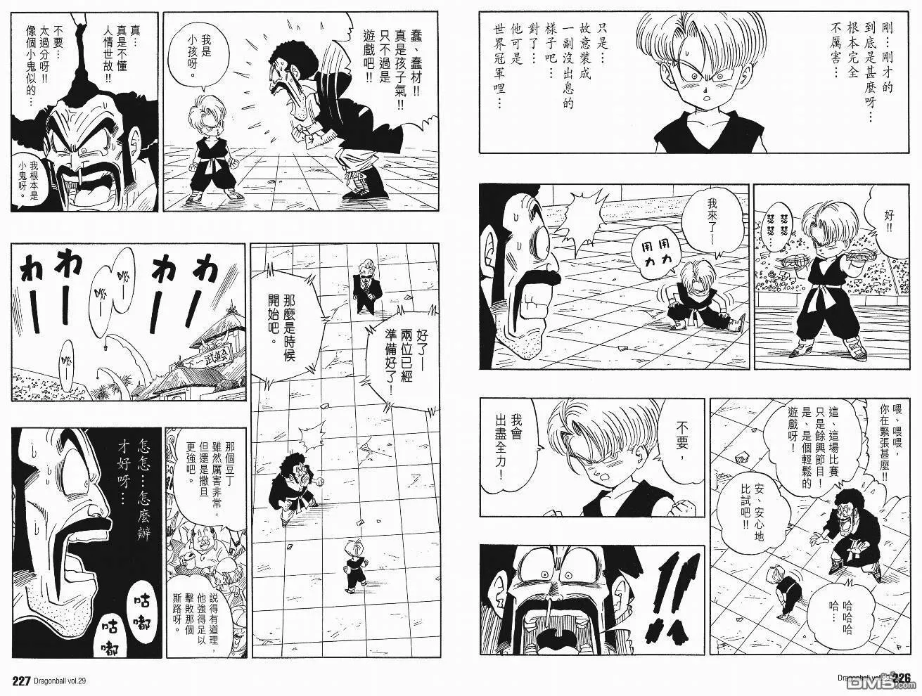 第29卷 第116页