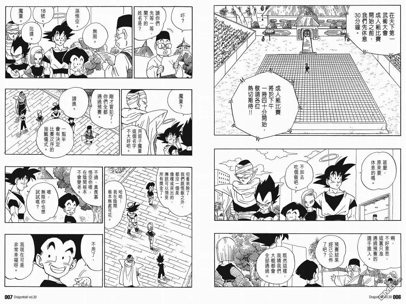 第30卷 第4页
