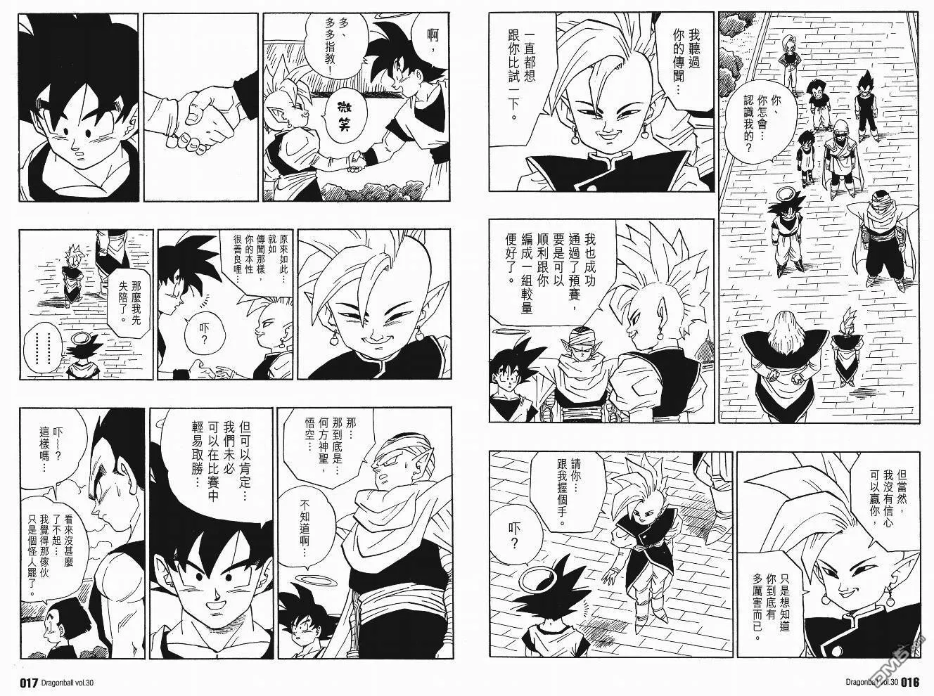 第30卷 第9页