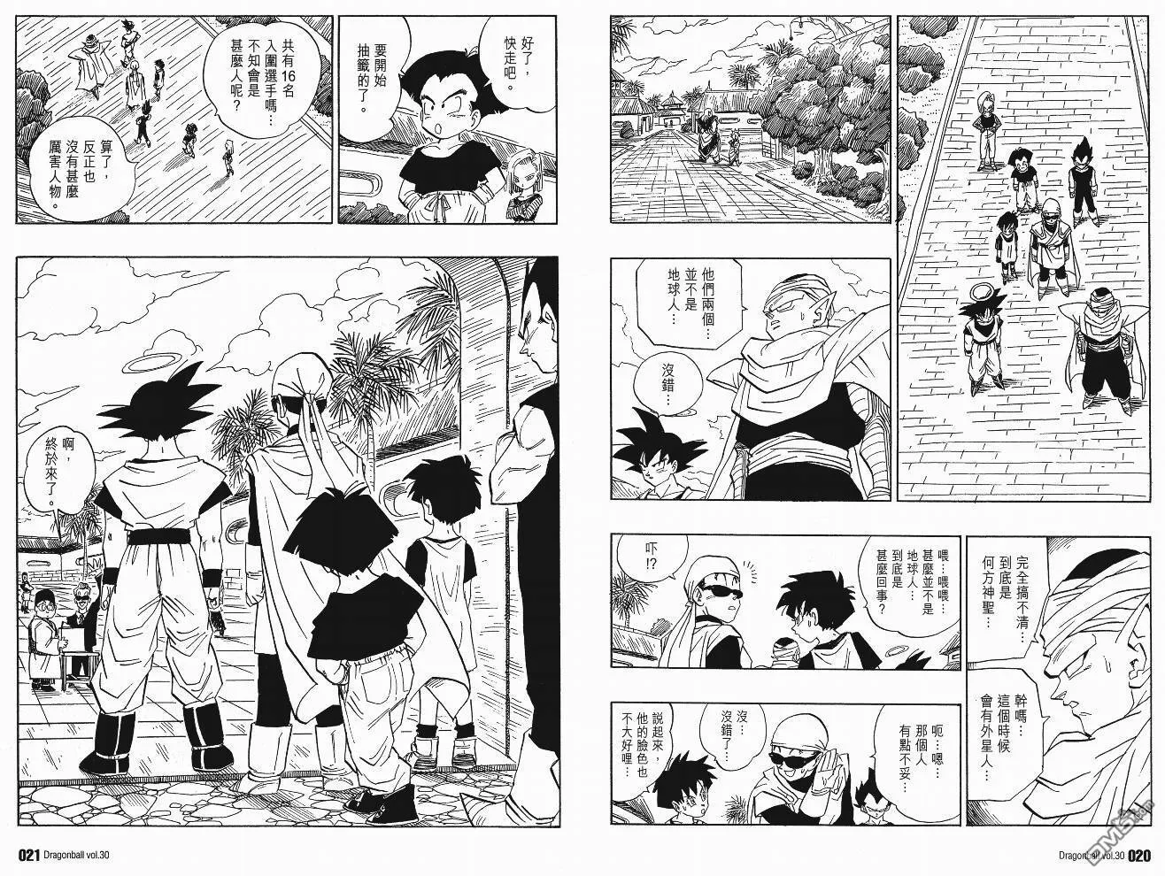 第30卷 第11页