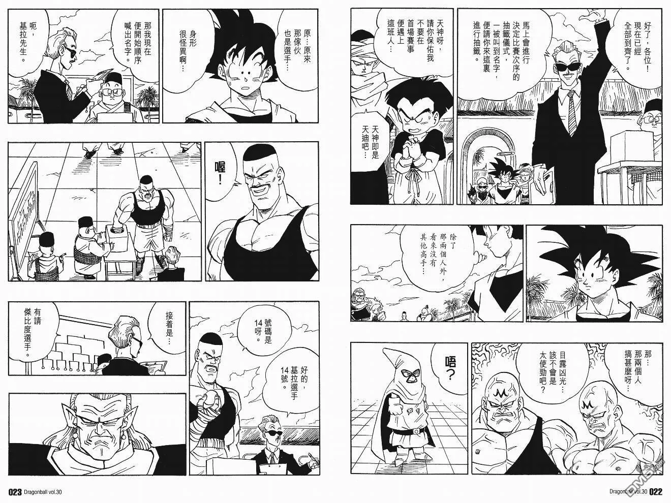 第30卷 第12页