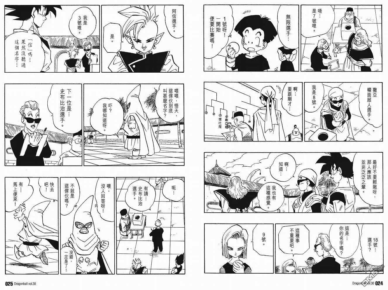 第30卷 第13页