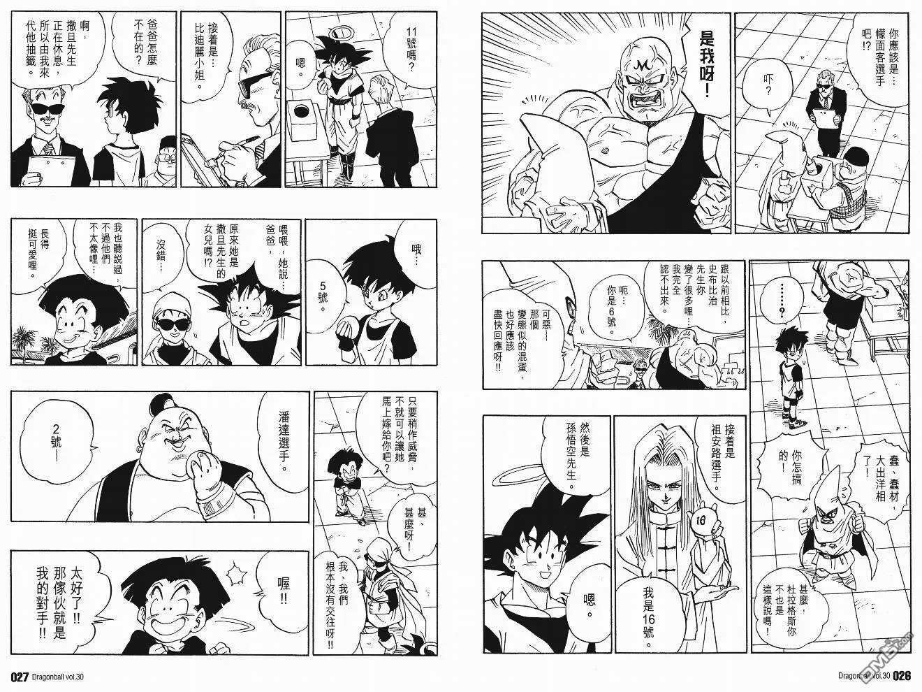 第30卷 第14页