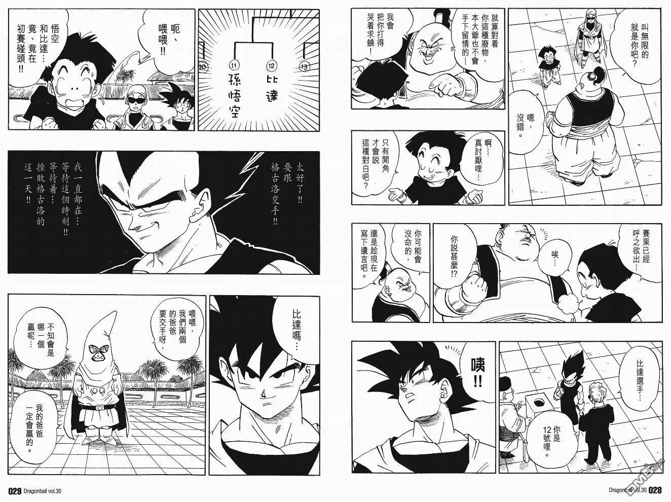第30卷 第15页