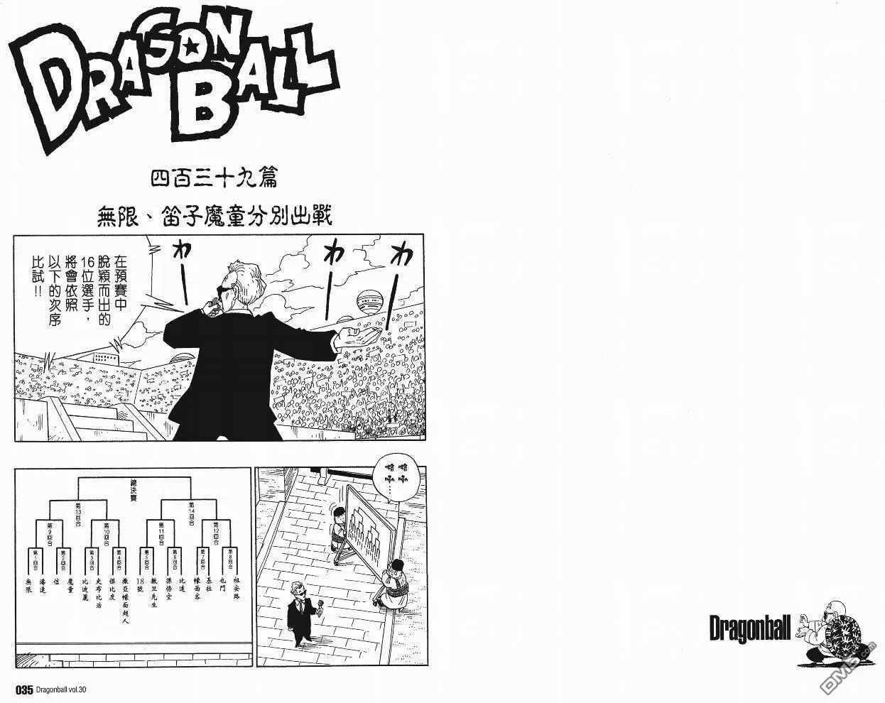 第30卷 第18页