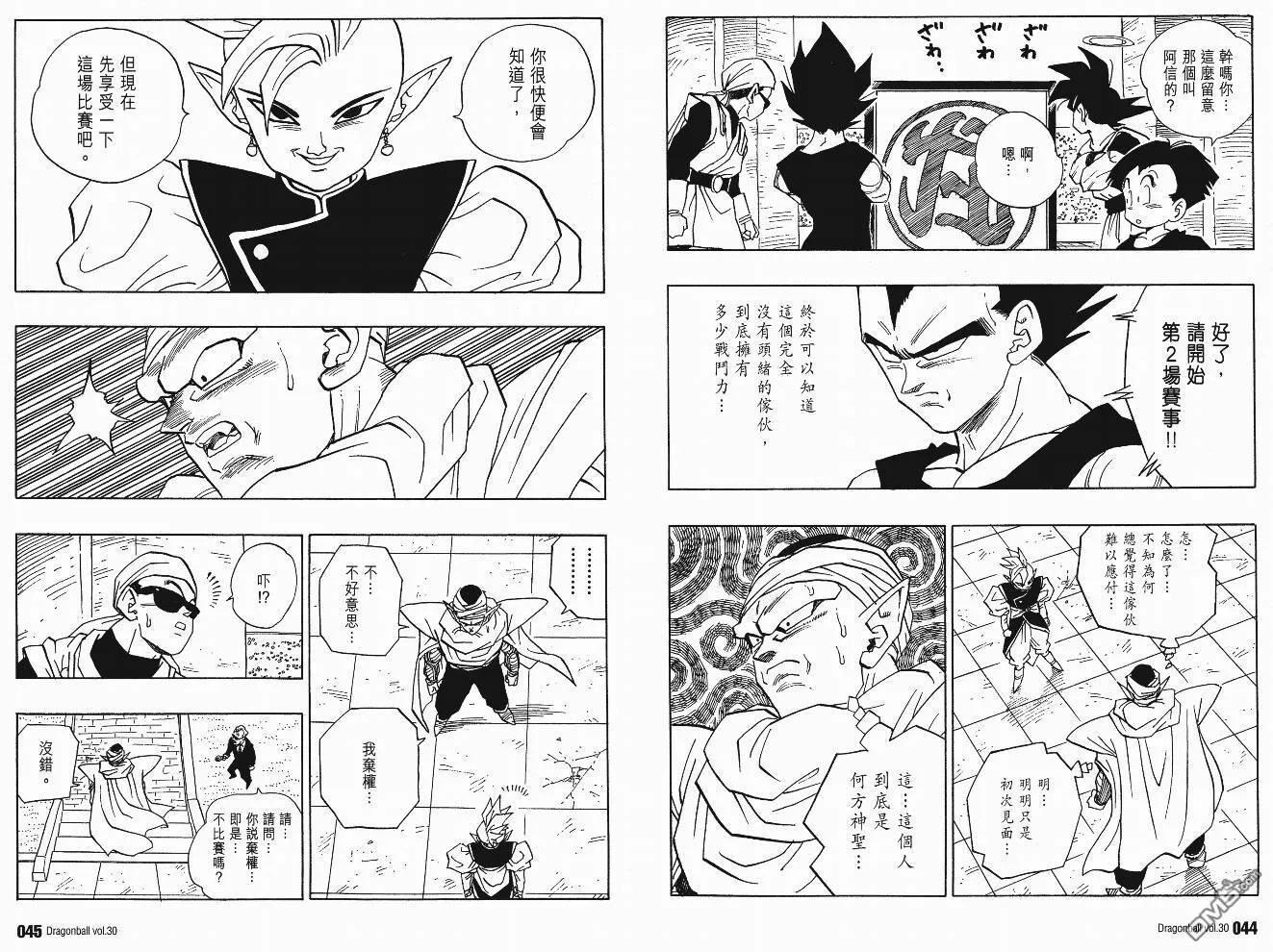 第30卷 第23页