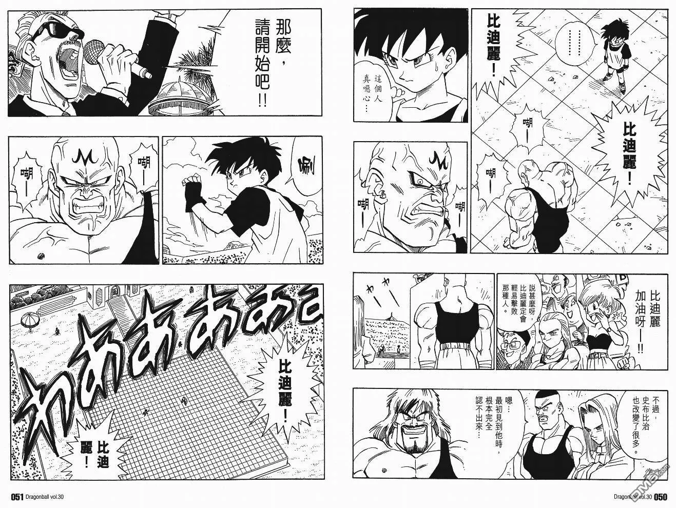 第30卷 第26页