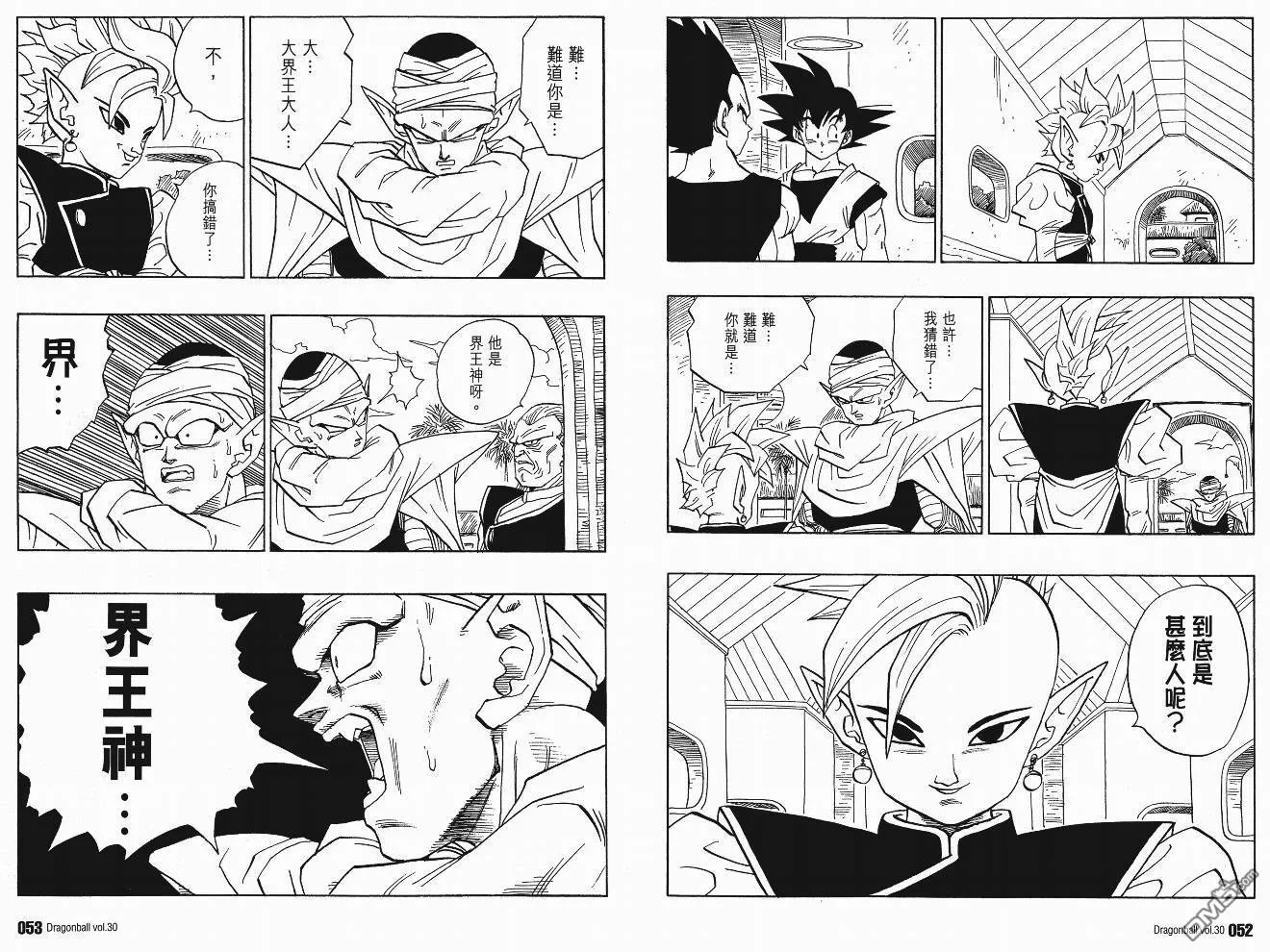 第30卷 第27页