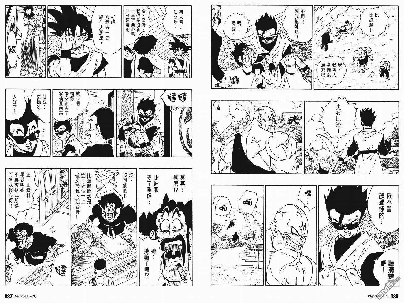 第30卷 第44页