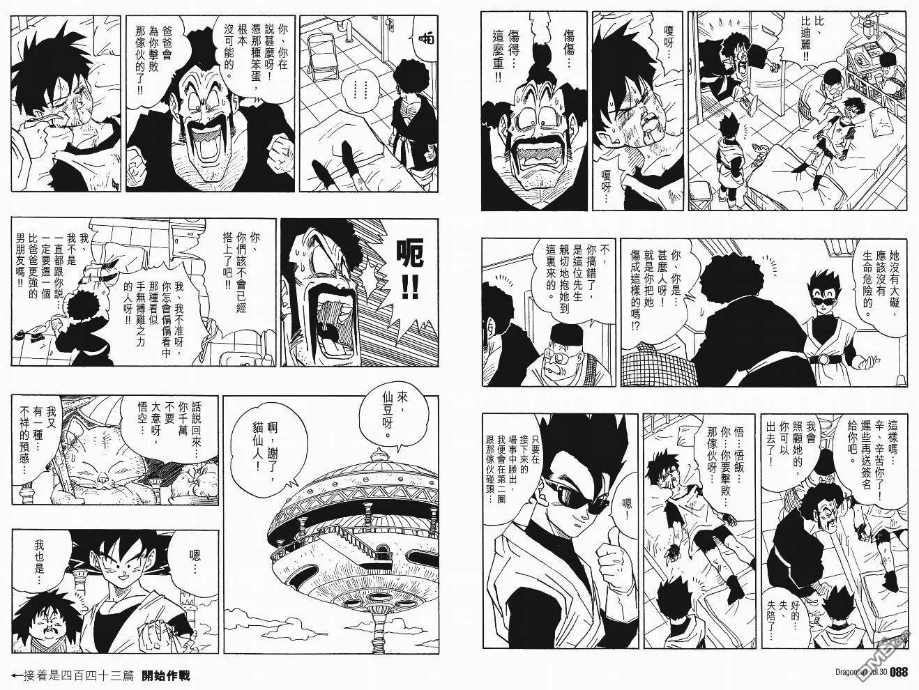 第30卷 第45页