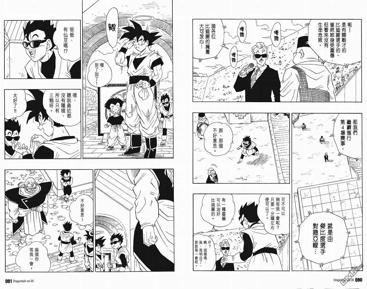 第30卷 第46页