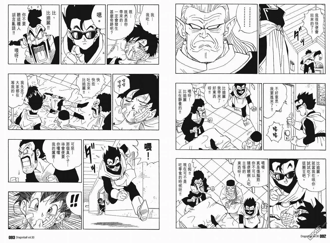 第30卷 第47页