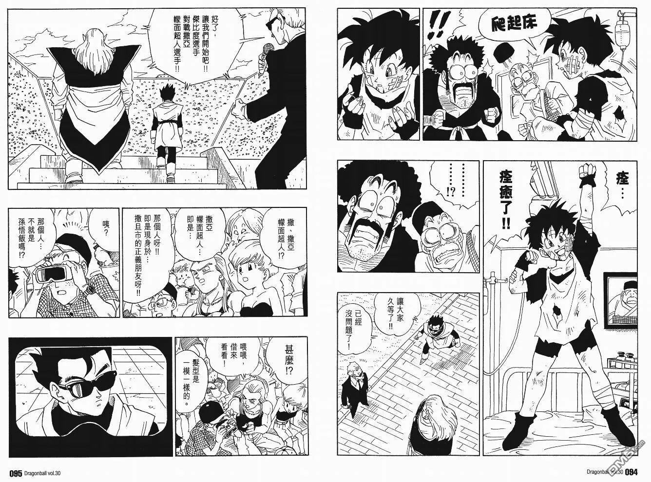 第30卷 第48页