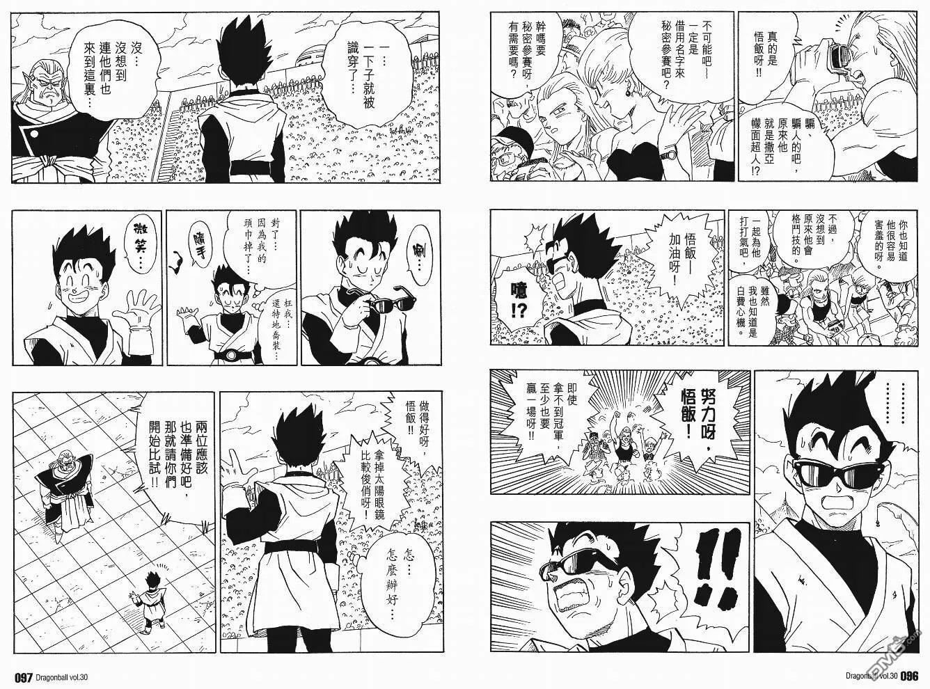 第30卷 第49页