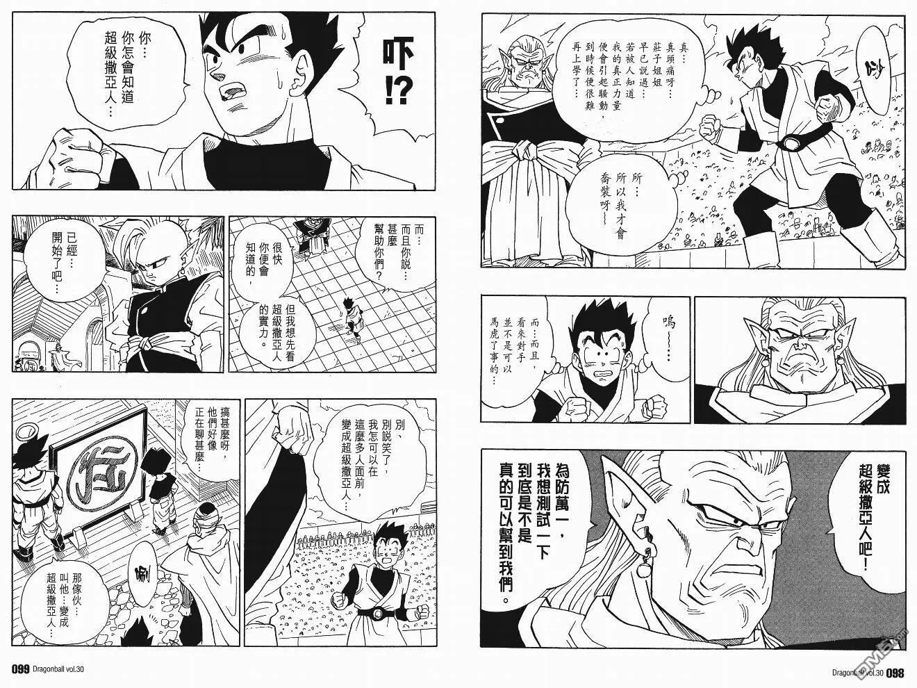第30卷 第50页