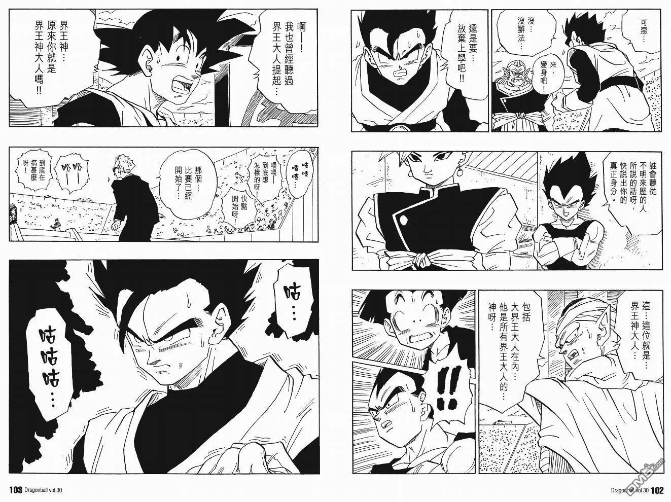 第30卷 第52页