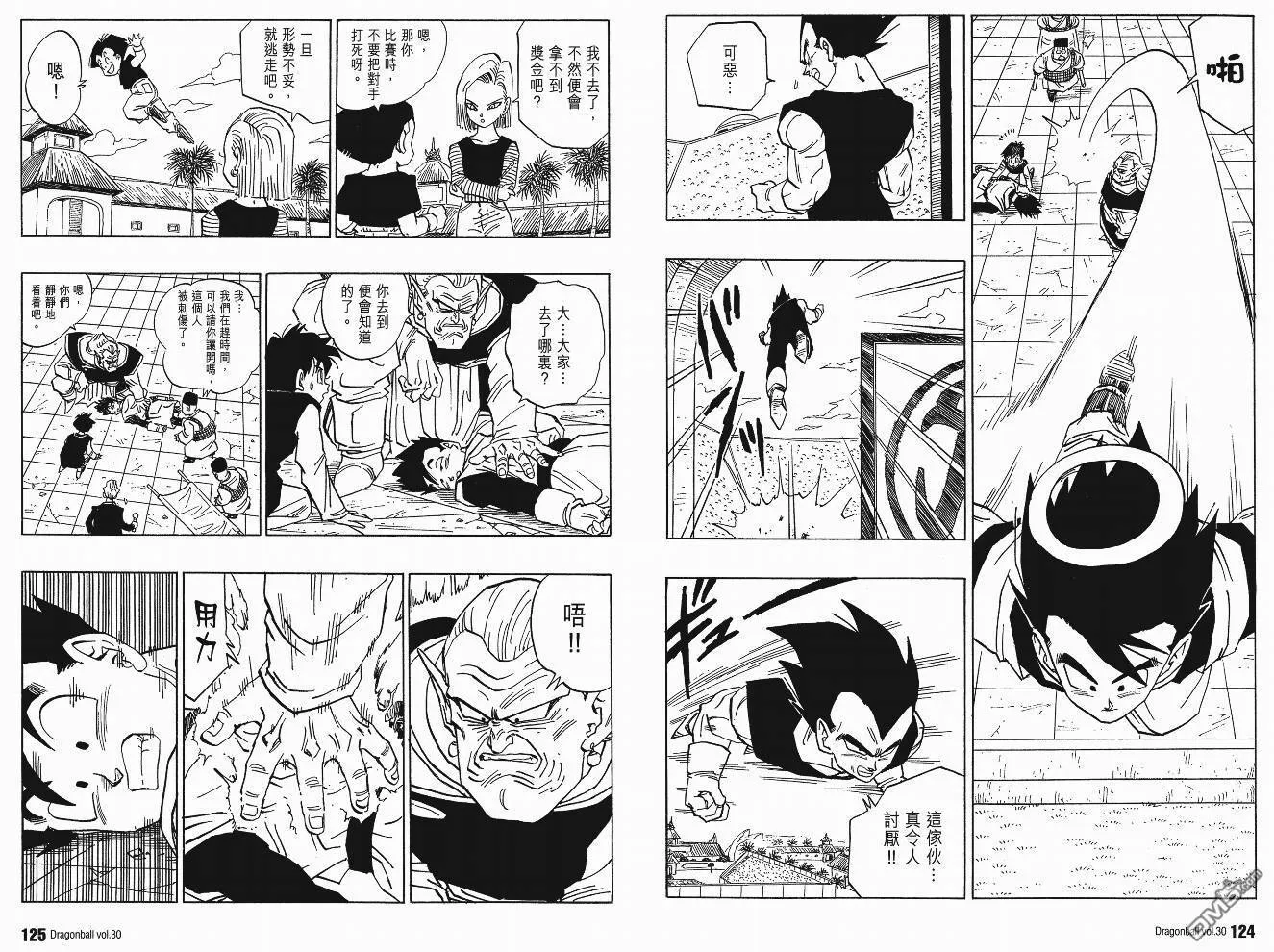 第30卷 第63页