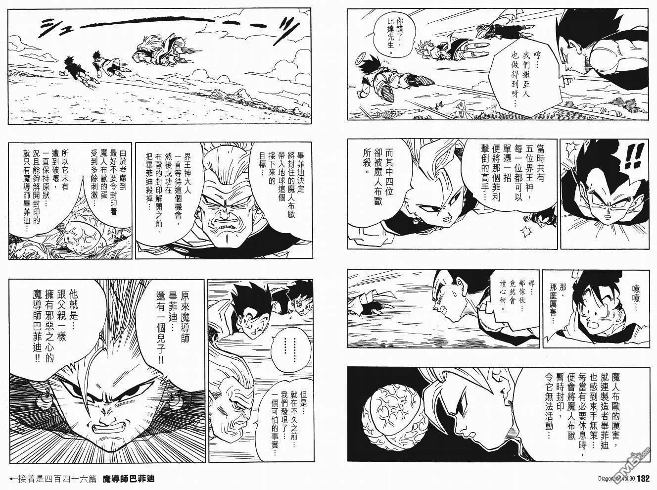 第30卷 第67页