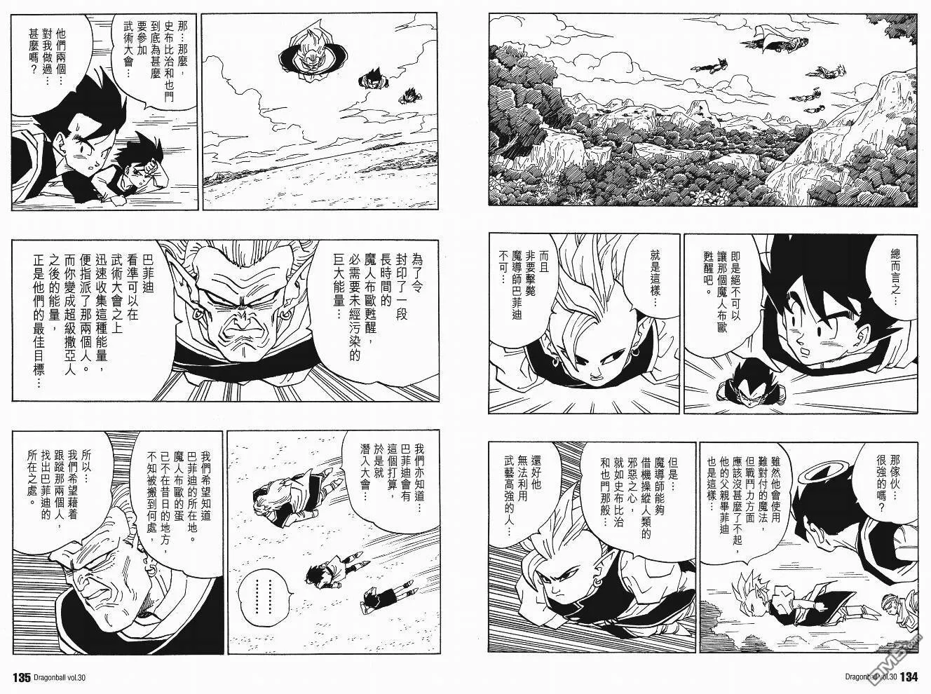 第30卷 第68页