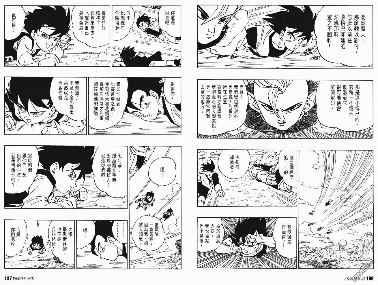 第30卷 第69页