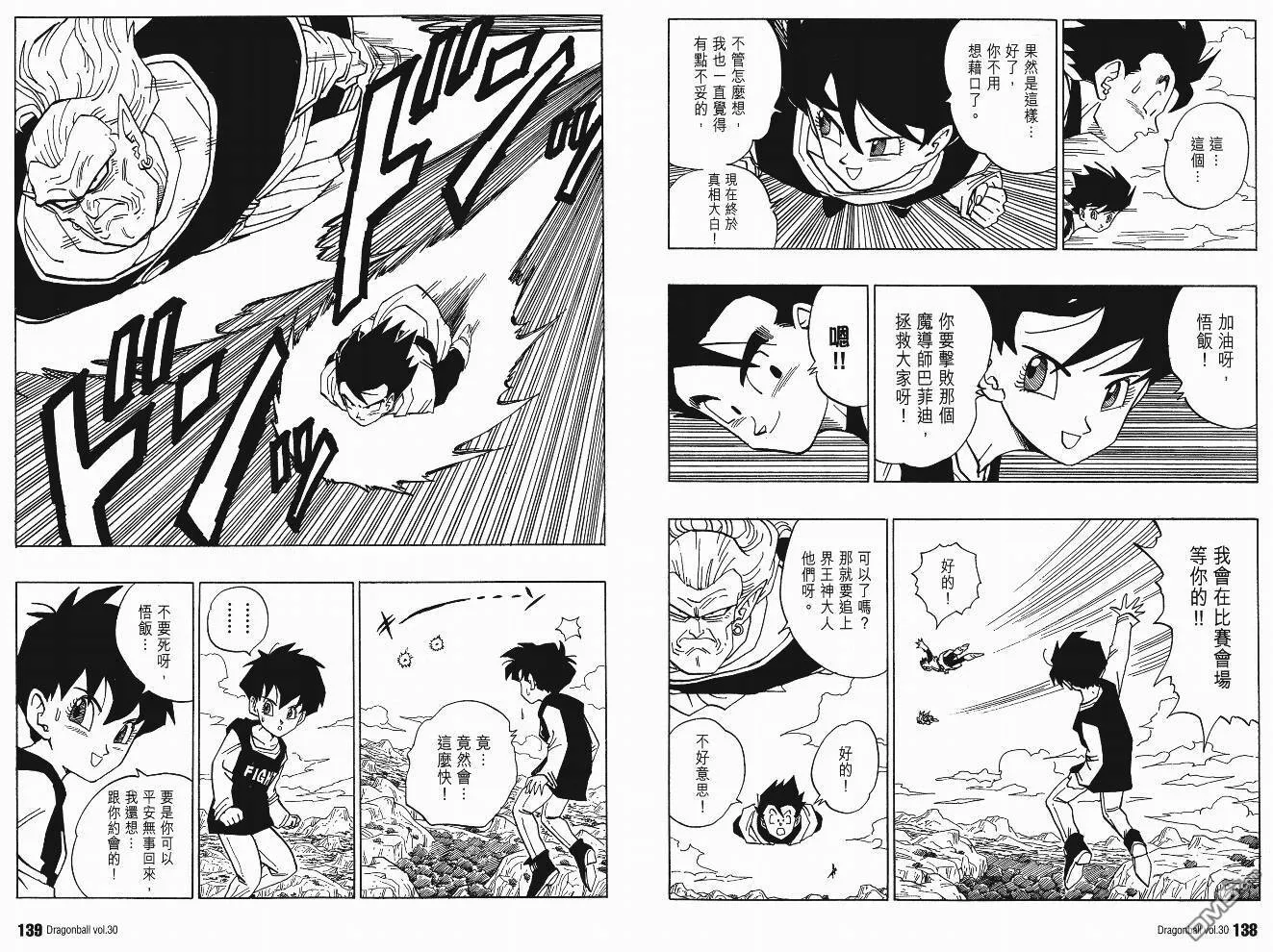 第30卷 第70页