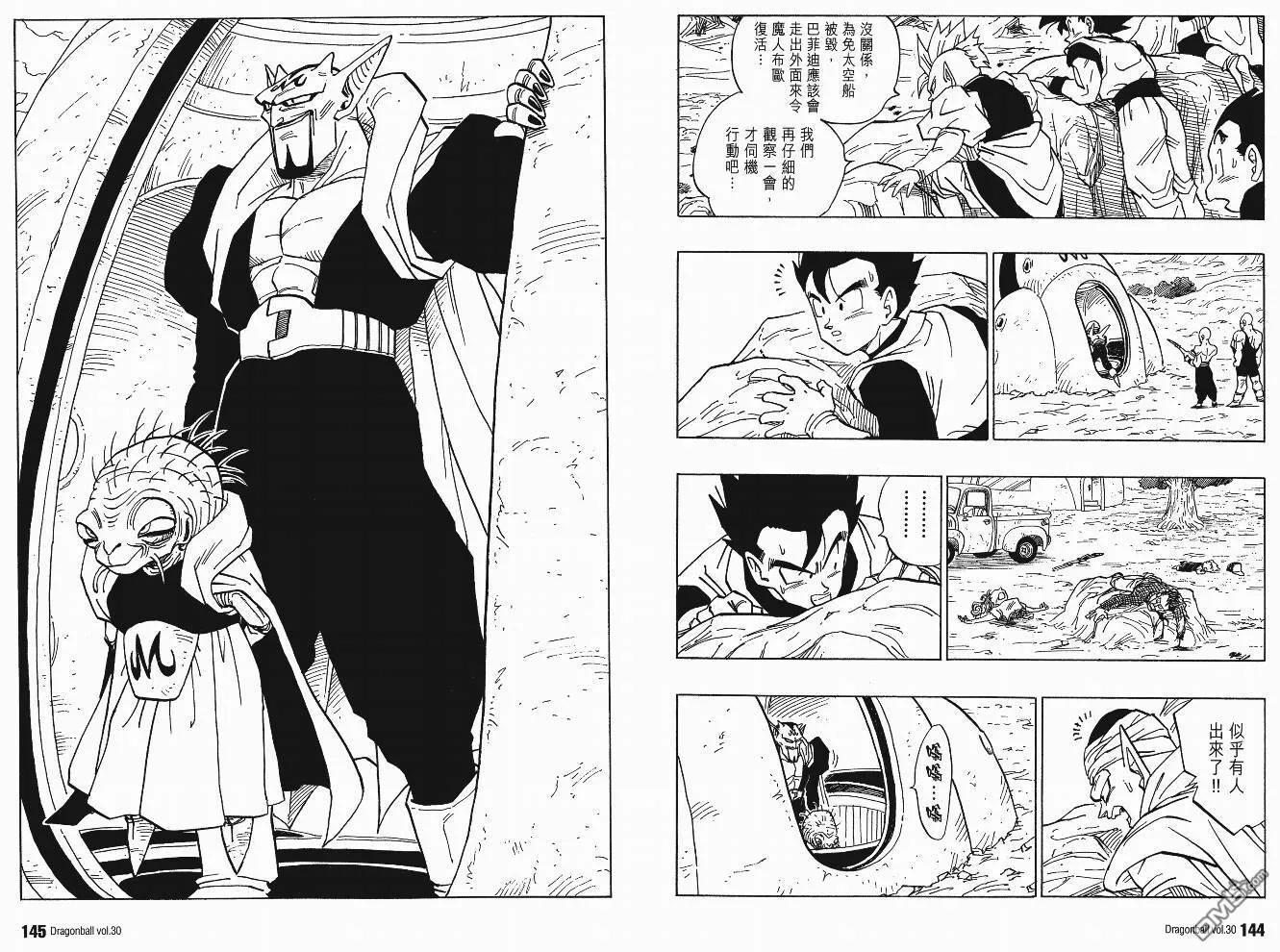 第30卷 第73页