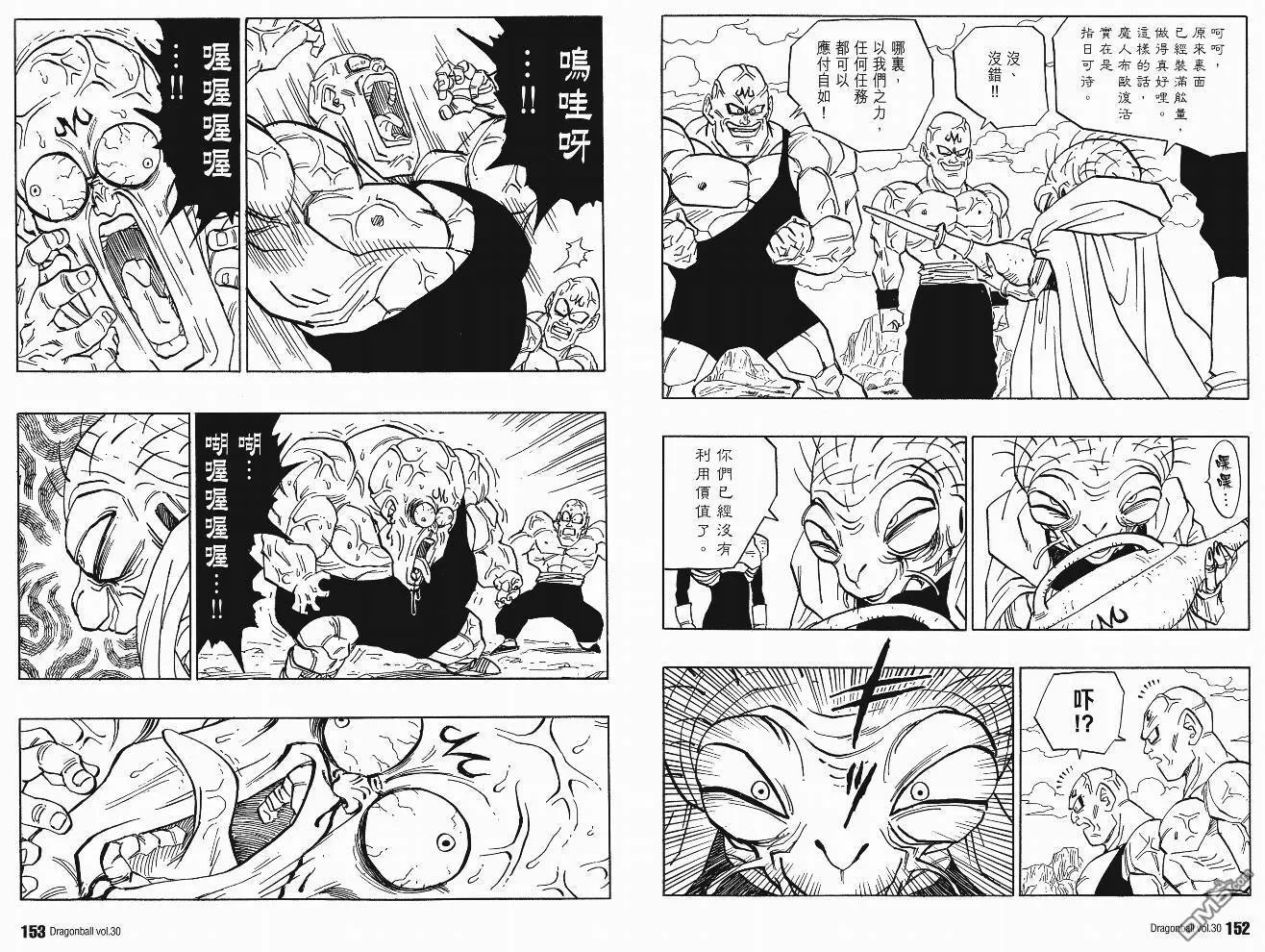 第30卷 第77页