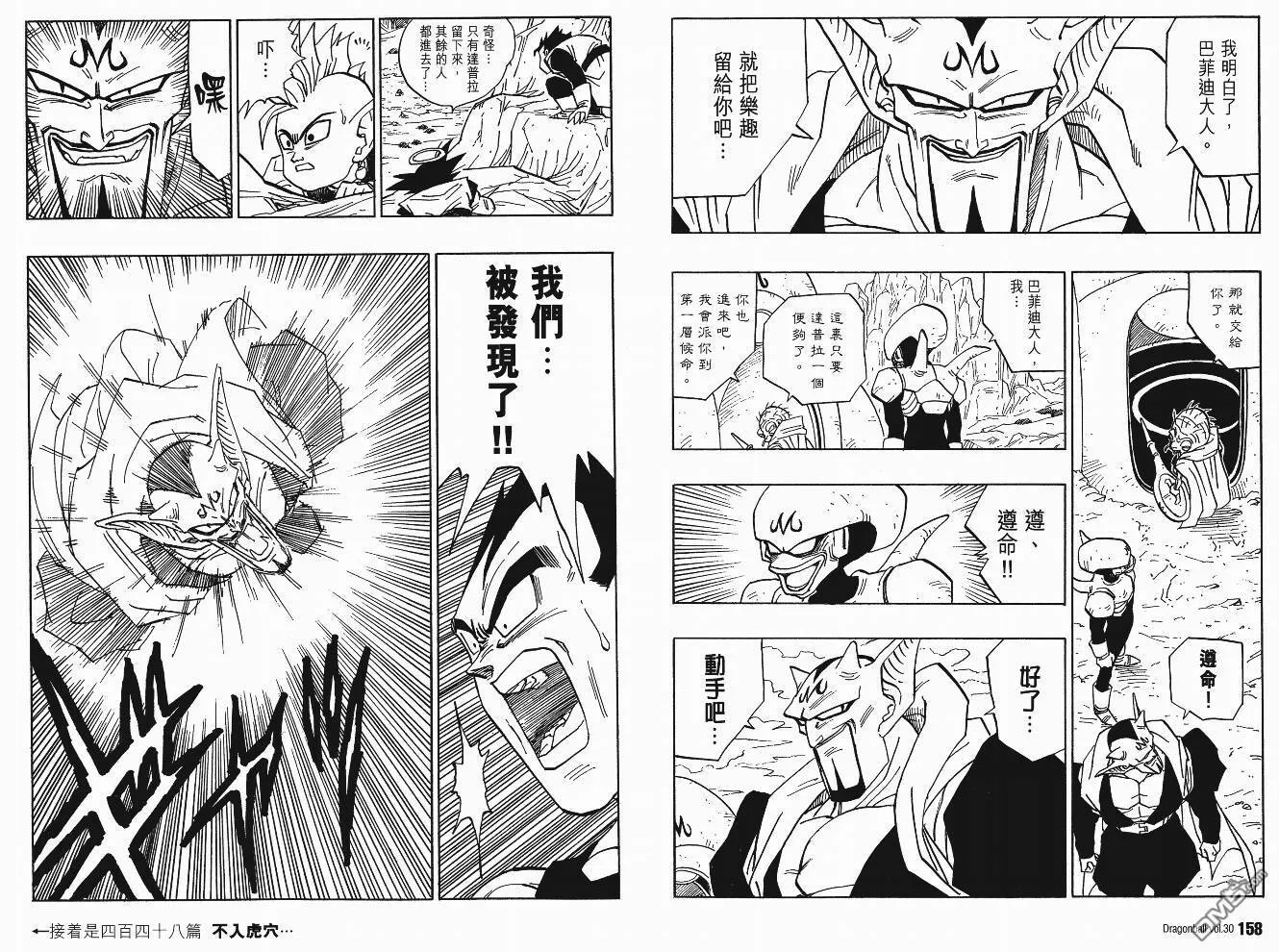 第30卷 第80页